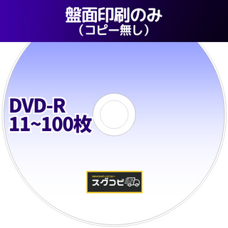 DVD　盤面 NEO-DWS